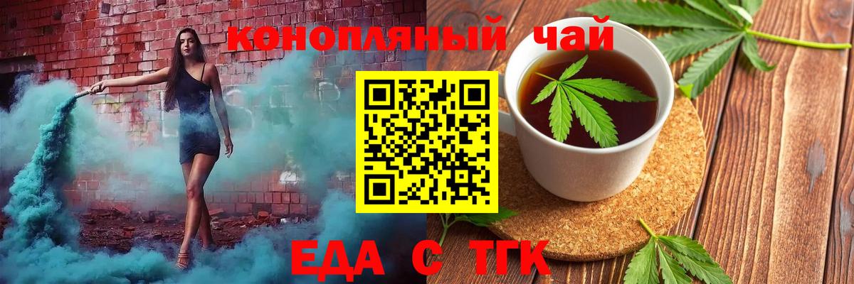 Еда ТГК марихуана  Вход с VPN  Калуга 
