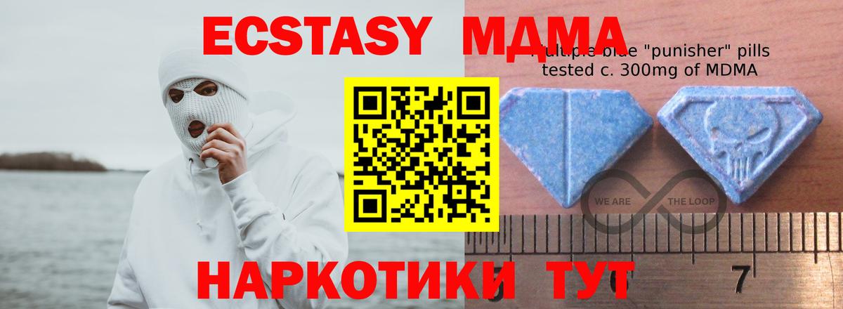 Экстази 280 MDMA  Вход с VPN  Ecstasy  Калуга  ЭКСТАЗИ Дубай 