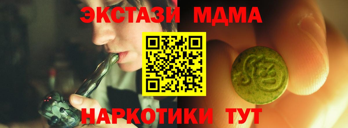 Ecstasy 280 MDMA Калуга