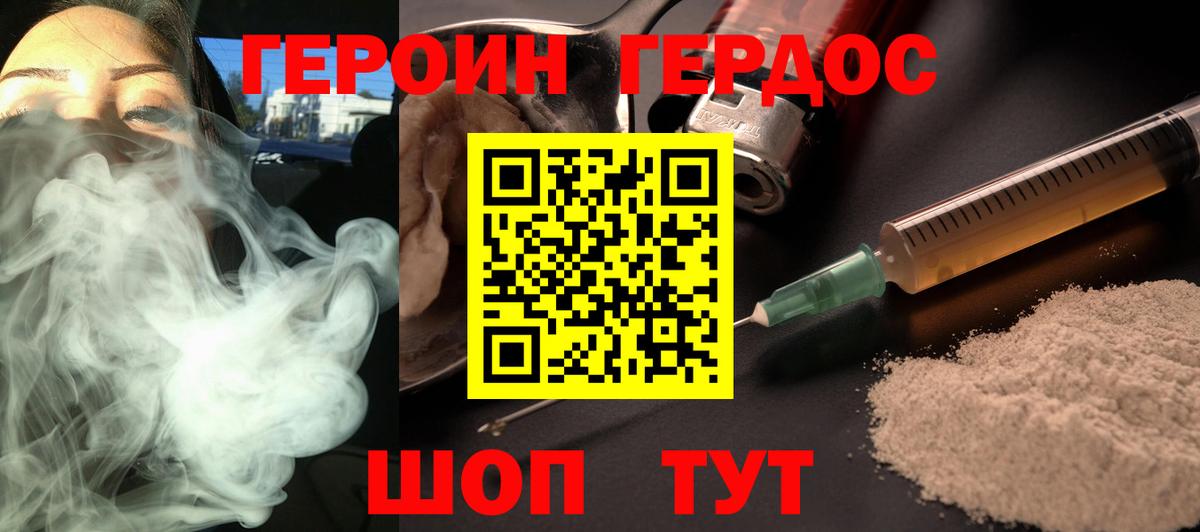 Героин герыч  Вход с VPN  Калуга 