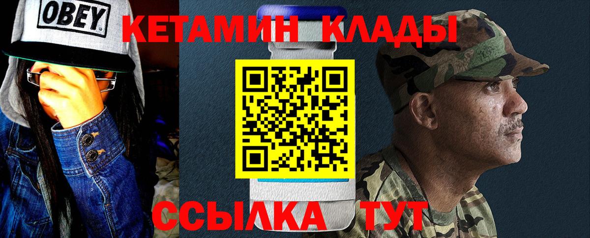 КЕТАМИН VHQ  Вход с VPN  Калуга 