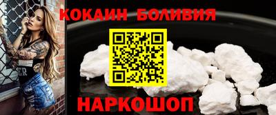 кокаин VHQ Камышлов
