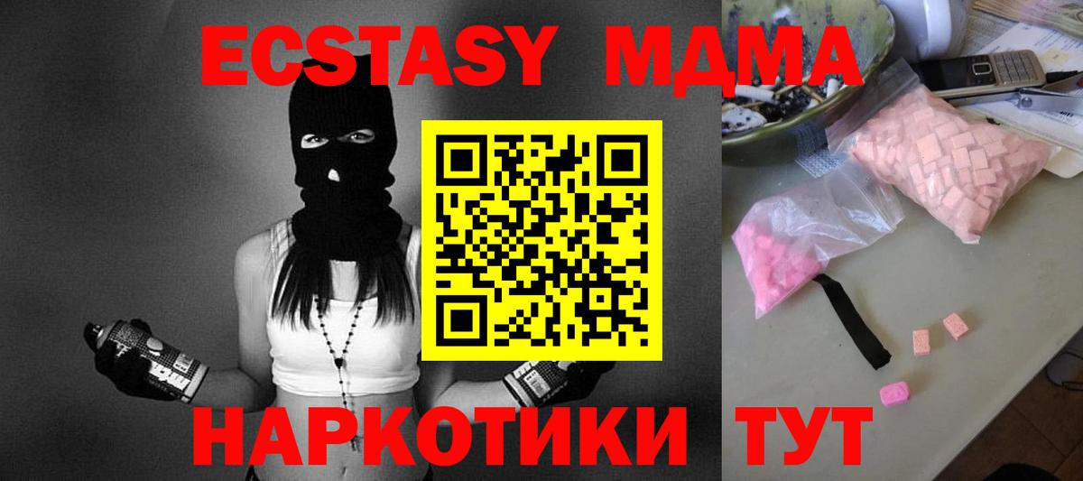 МДМА VHQ  МДМА VHQ  Вход с VPN  Калуга 