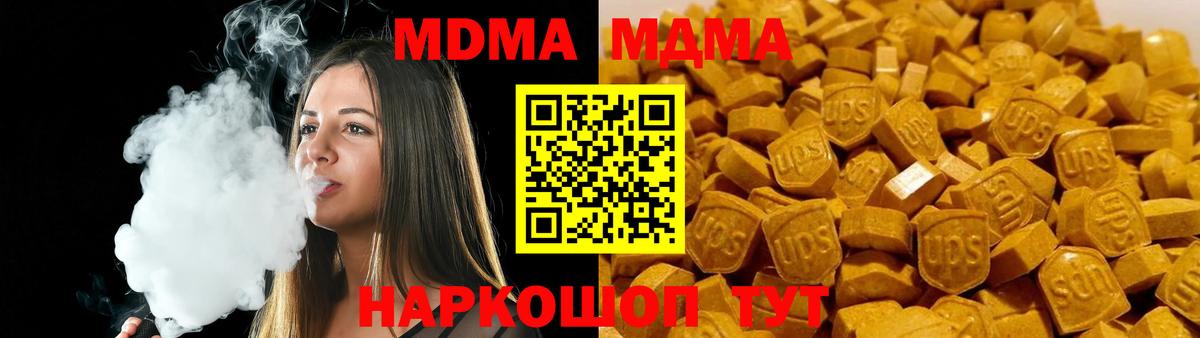 MDMA кристаллы Калуга