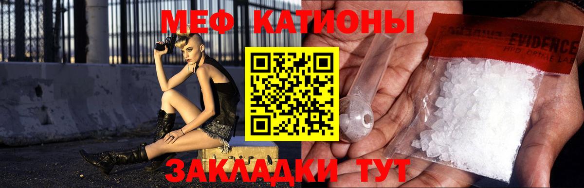 МЯУ-МЯУ мяу мяу  Меф  Мефедрон mephedrone  Калуга  Вход с VPN  Мефедрон 