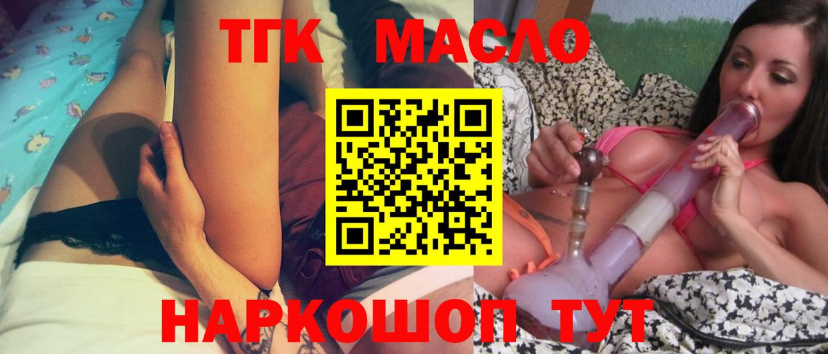 Дистиллят ТГК Wax  Вход с VPN  ТГК THC oil  Калуга 