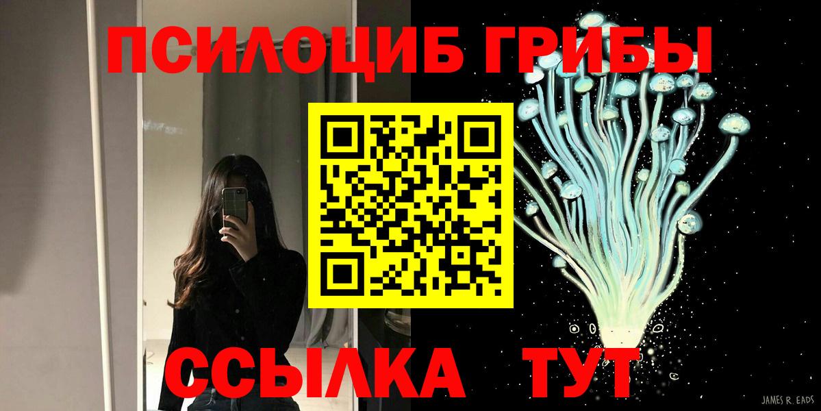 Галлюциногенные грибы ЛСД Калуга